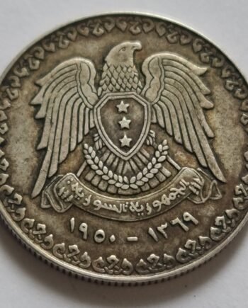 1950 Syria 1 Pound silver coin | coinnazal.com