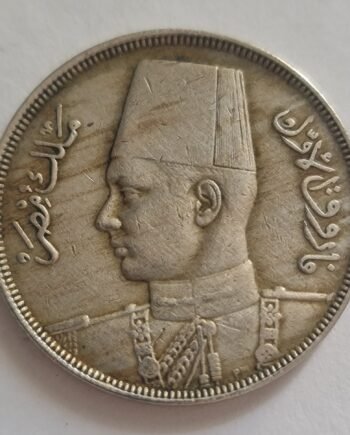 Egypt 10 Millim 1938 Coin – King Farouk | coinnazal.com | obverse